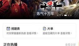 爆料沈腾视频下载软件安装,一键安装，轻松获取海量精彩片段